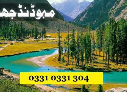 3 Nights & 4 Days Swat Valley Tour Package